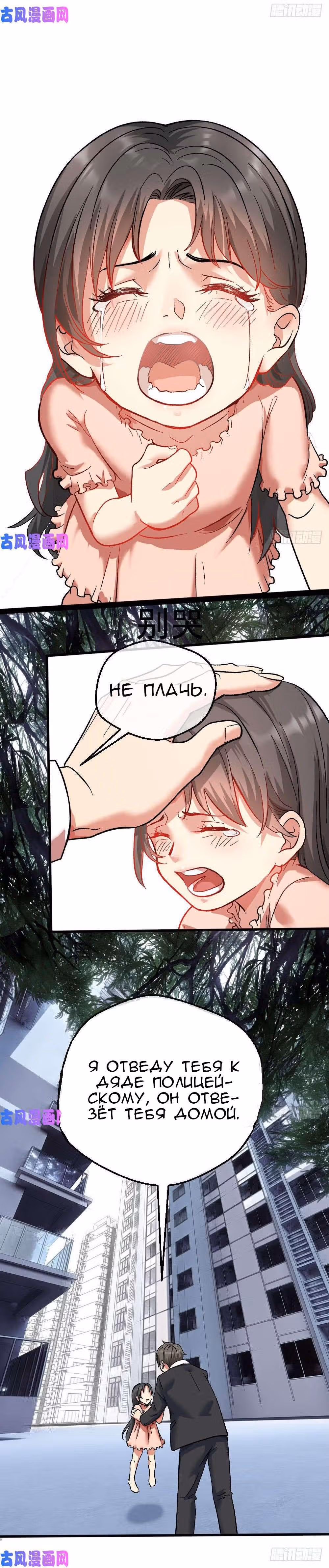 Бесподобная Гениальная Система — Том 1 · Глава 4, страница 14
