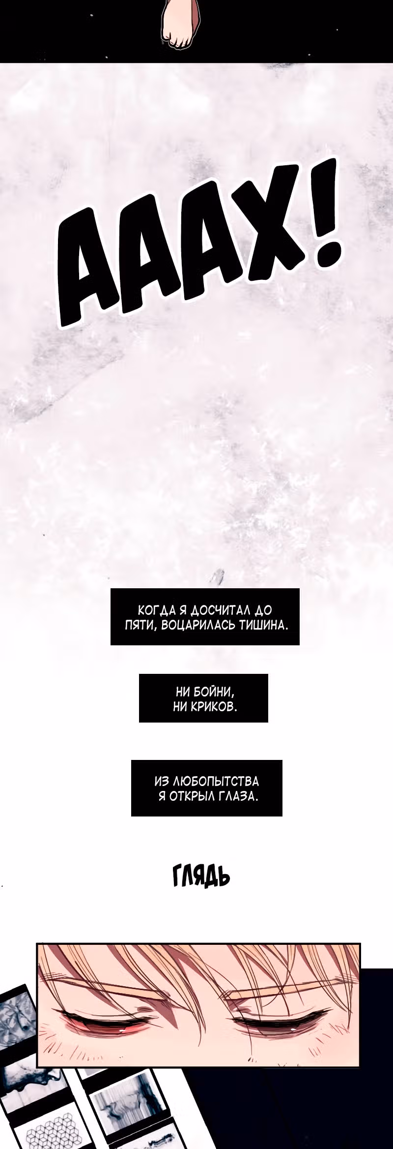 Леди в красном — Том 1 · Глава 3, страница 11