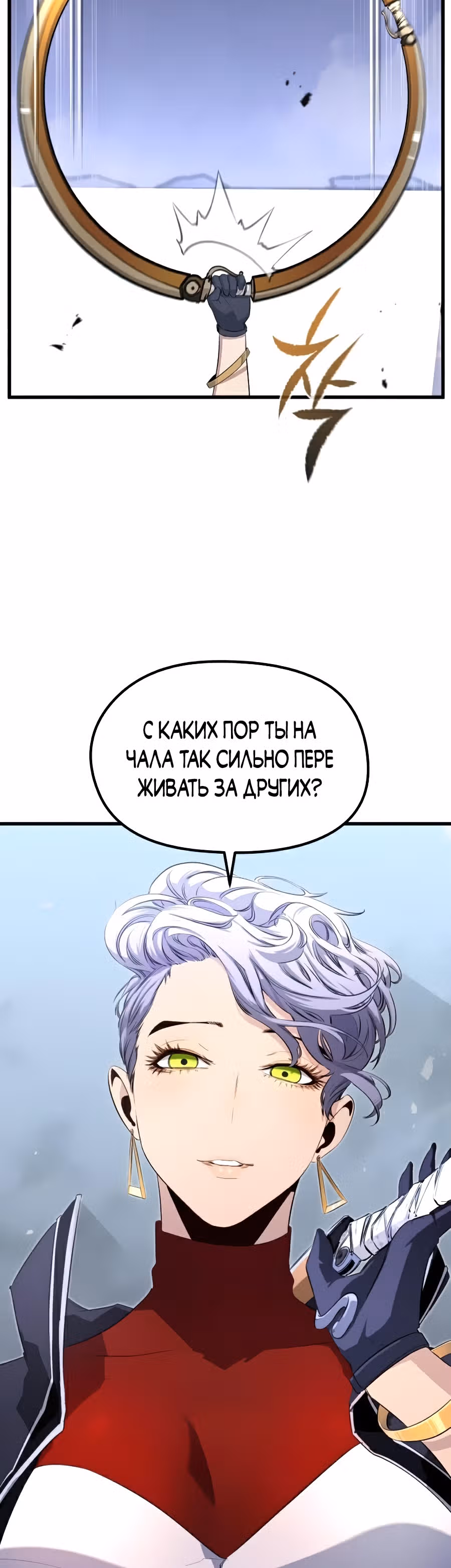 Бессмертный Владыка — Том 1 · Глава 20, страница 54