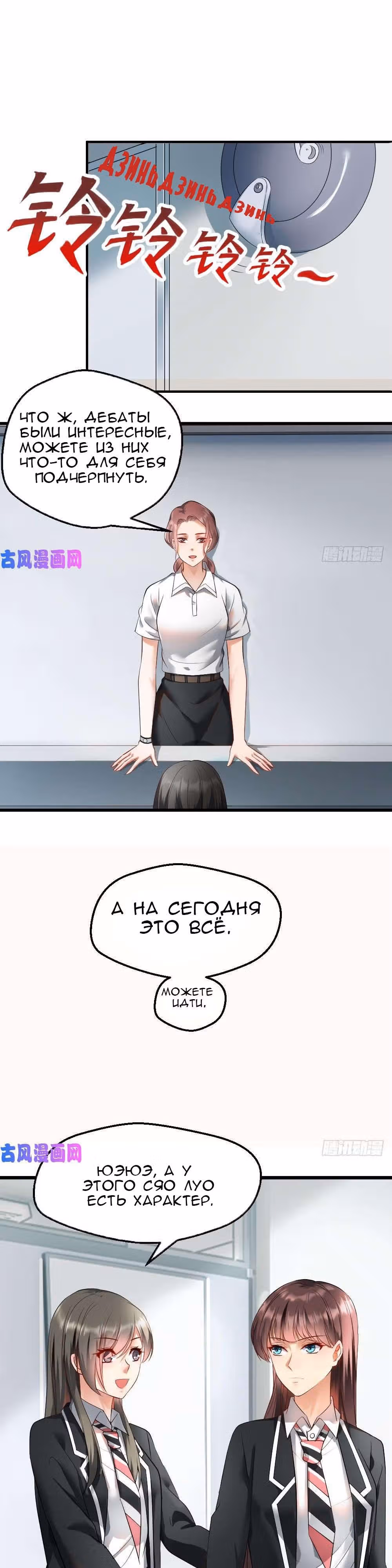Бесподобная Гениальная Система — Том 1 · Глава 6, страница 13