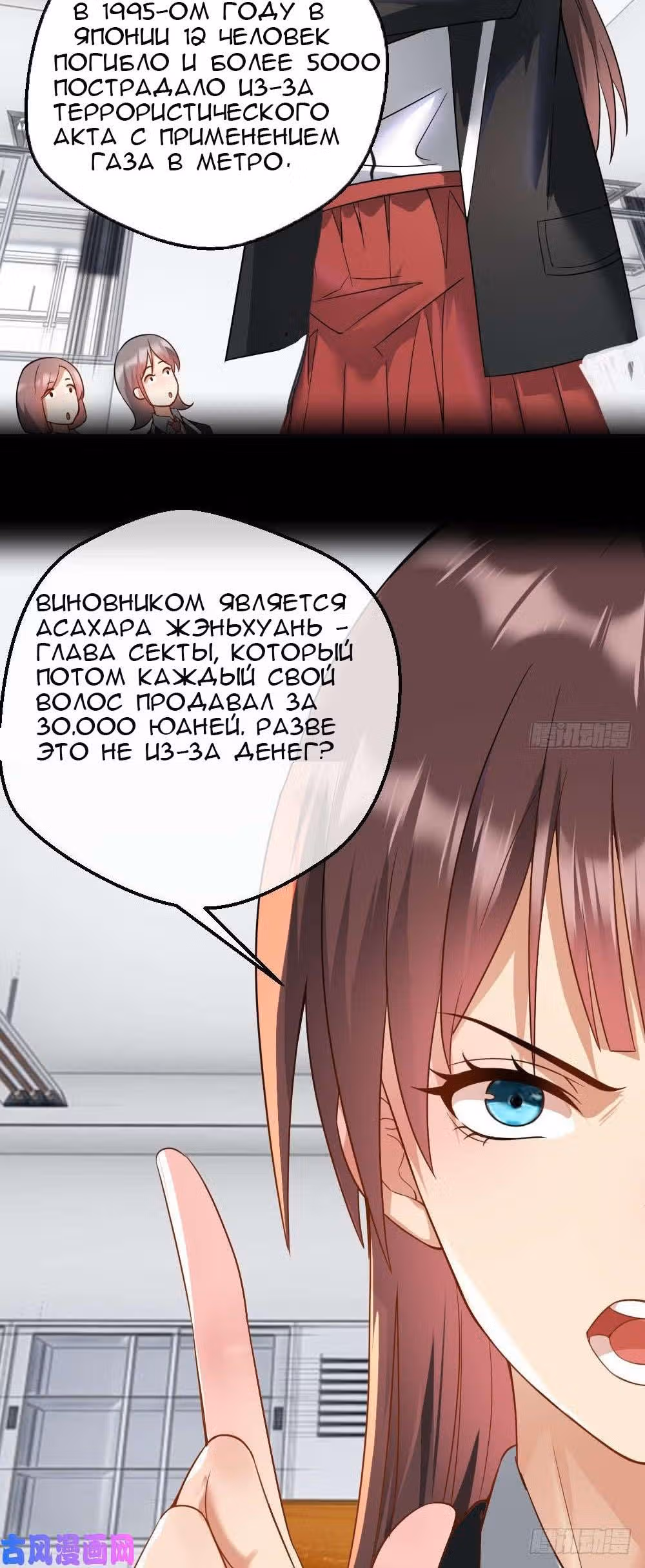 Бесподобная Гениальная Система — Том 1 · Глава 6, страница 9