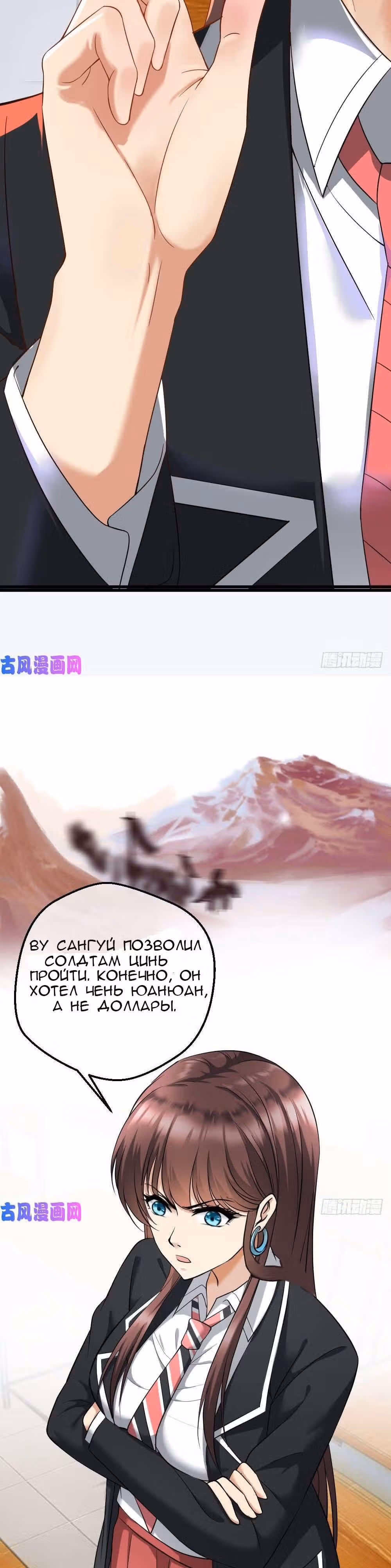 Бесподобная Гениальная Система — Том 1 · Глава 6, страница 10