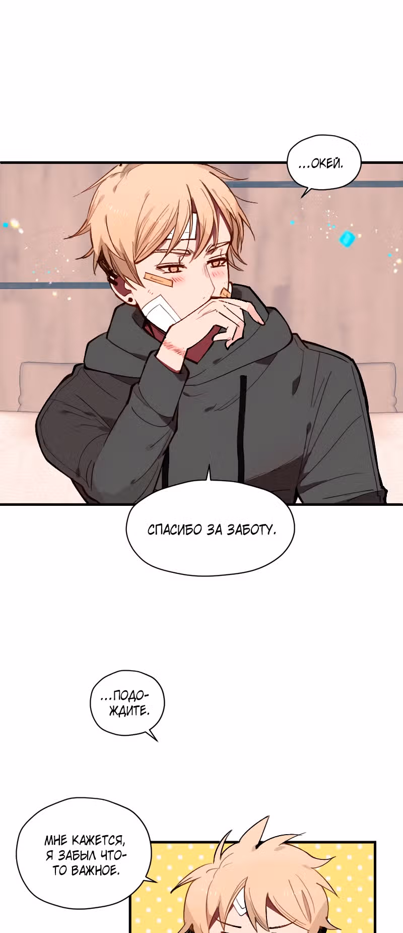 Леди в красном — Том 1 · Глава 4, страница 14