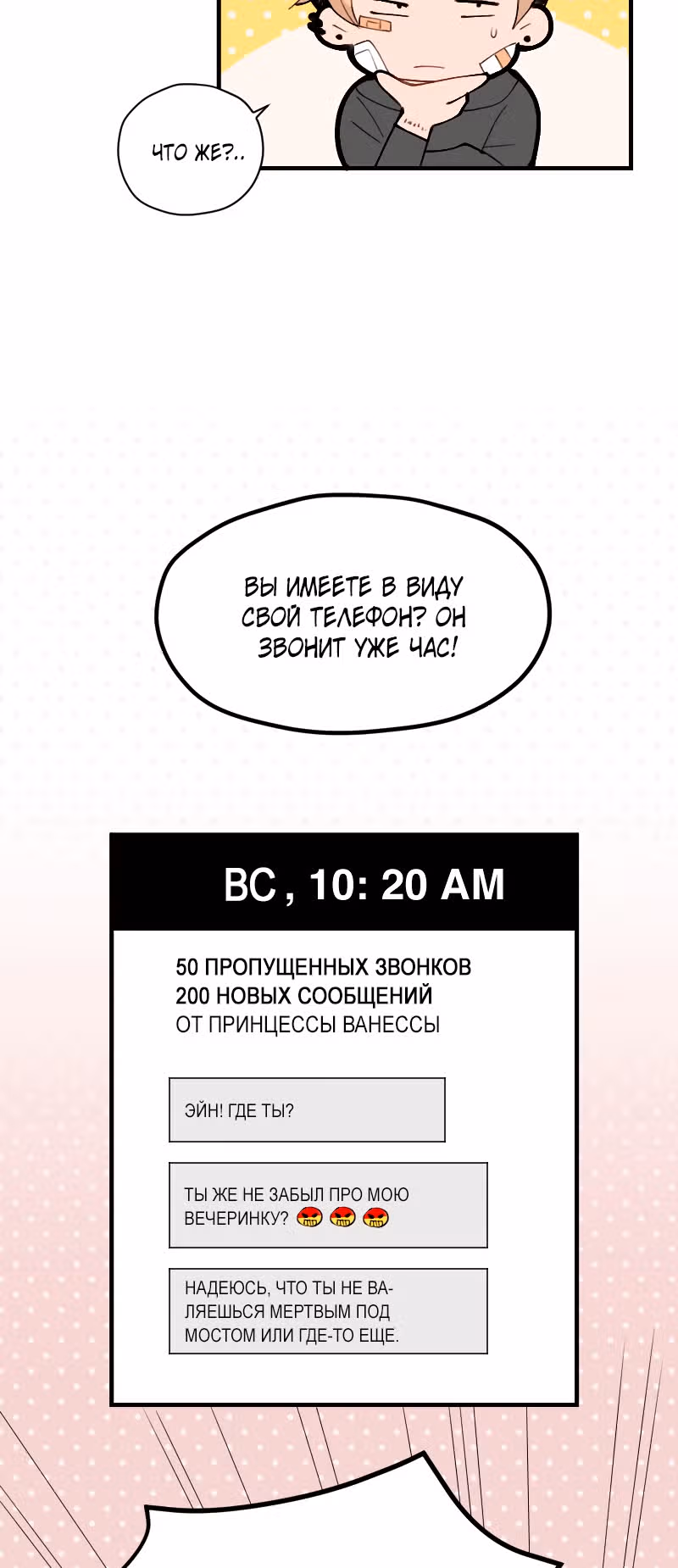 Леди в красном — Том 1 · Глава 4, страница 15
