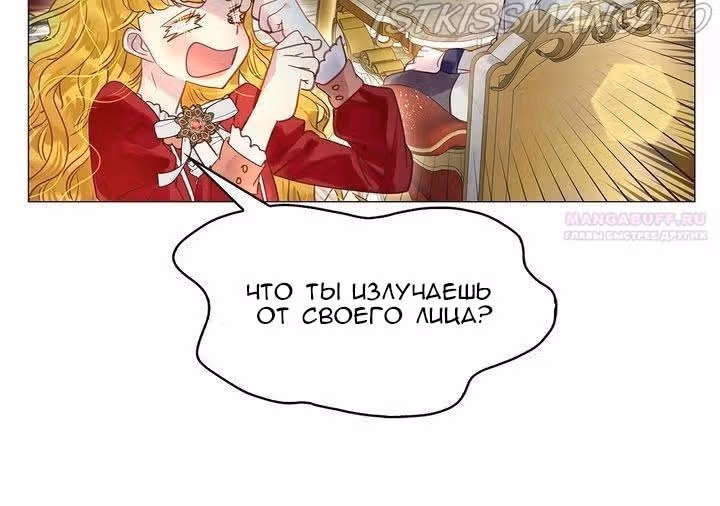 Лучшая героиня второго плана — Том 1 · Глава 152, страница 14
