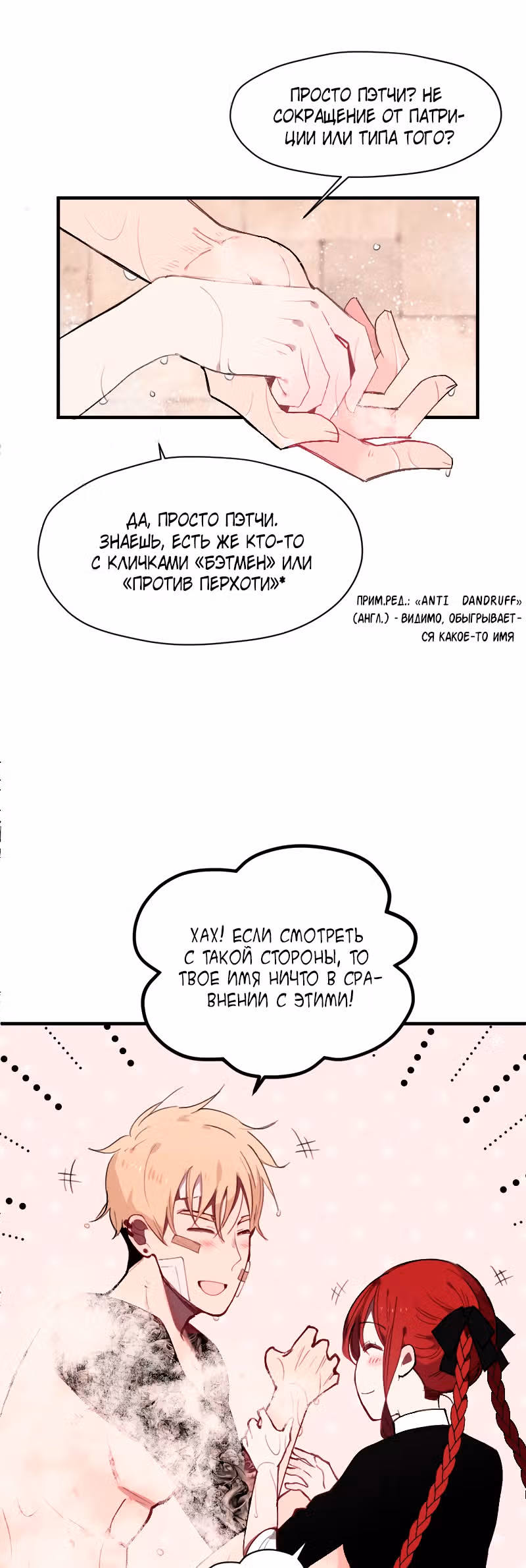 Леди в красном — Том 1 · Глава 5, страница 9