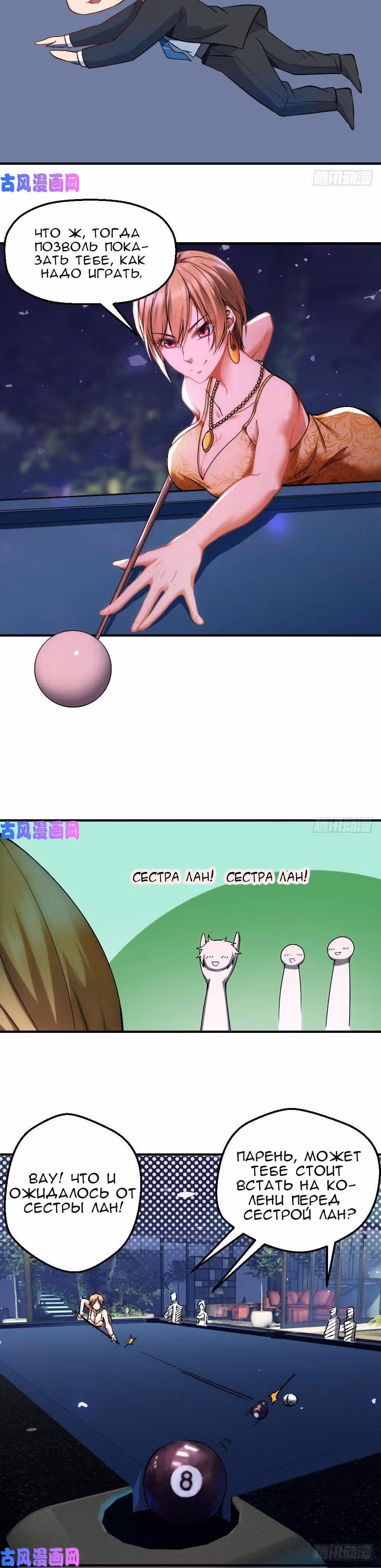 Бесподобная Гениальная Система — Том 1 · Глава 9, страница 7