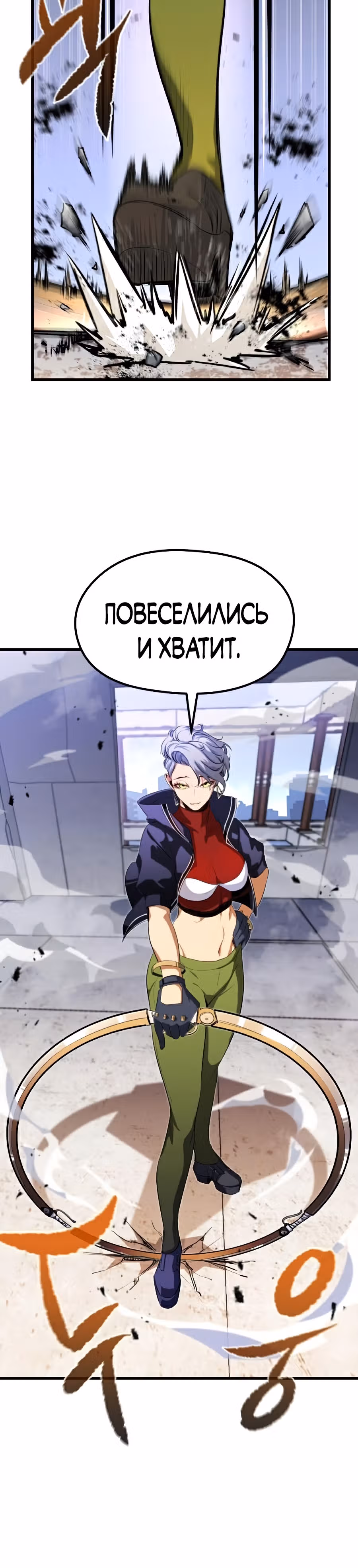 Бессмертный Владыка — Том 1 · Глава 21, страница 37