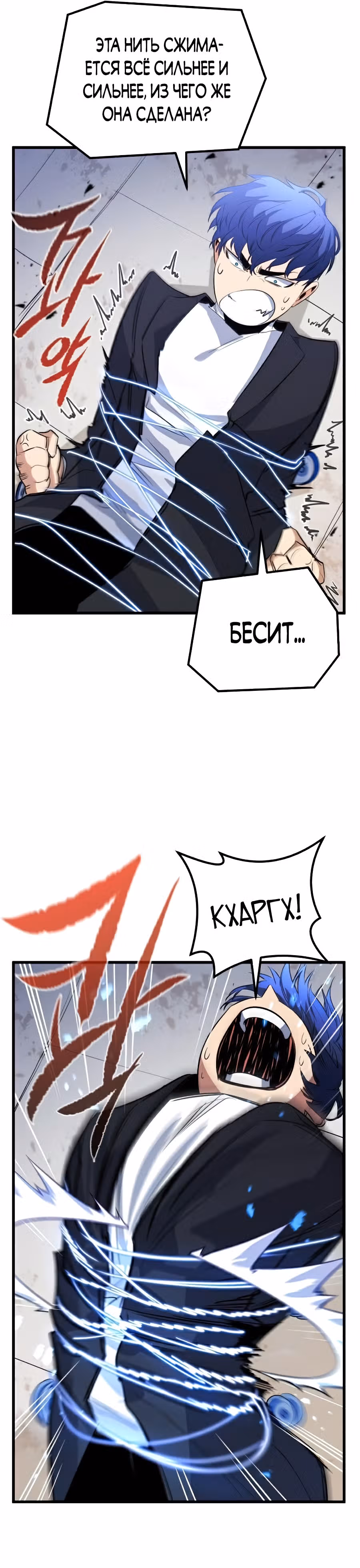 Бессмертный Владыка — Том 1 · Глава 21, страница 7