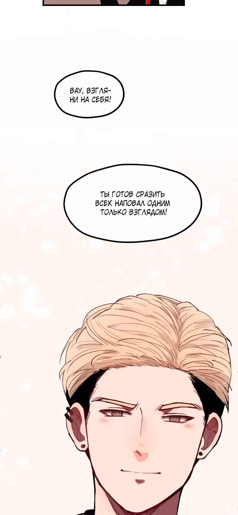Леди в красном — Том 1 · Глава 6, страница 9