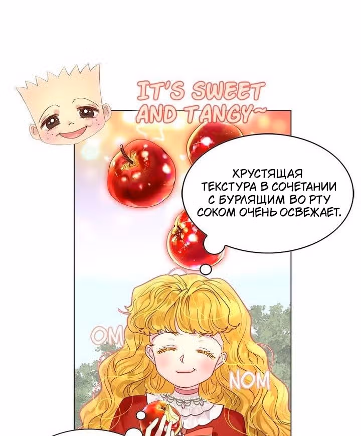 Лучшая героиня второго плана — Том 1 · Глава 149, страница 3