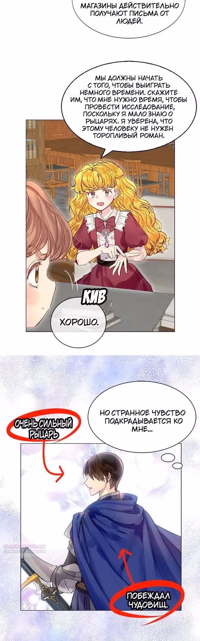 Лучшая героиня второго плана — Том 1 · Глава 147, страница 4