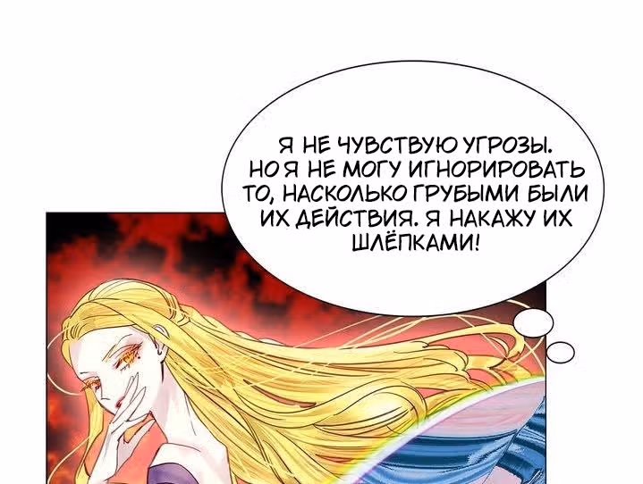Лучшая героиня второго плана — Том 1 · Глава 146, страница 45