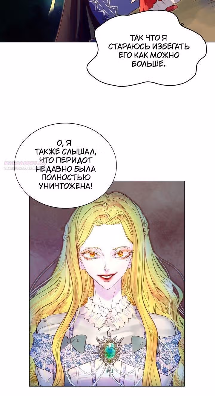 Лучшая героиня второго плана — Том 1 · Глава 146, страница 8