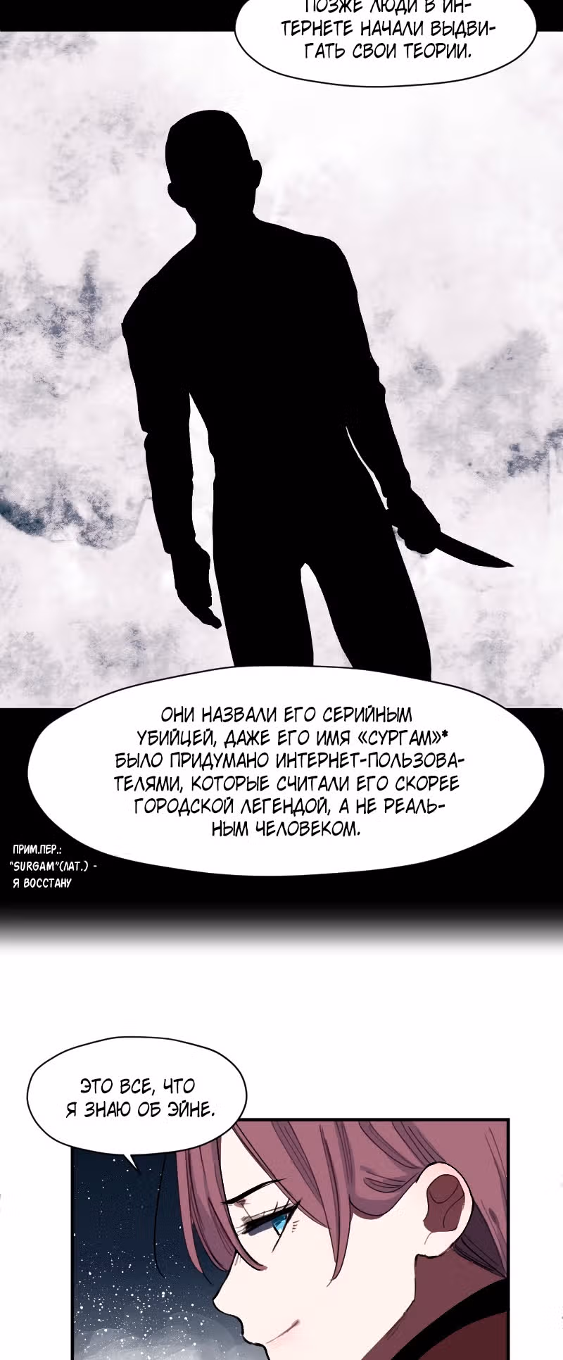 Леди в красном — Том 1 · Глава 8, страница 16