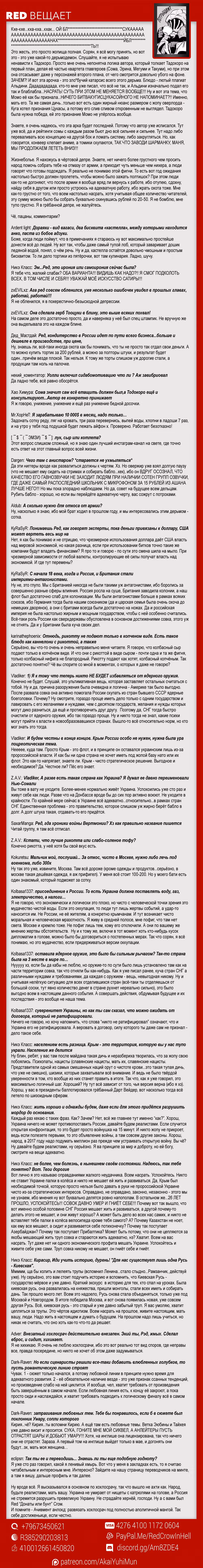Повар-боец Сома — Том 28 · Глава 240, страница 21