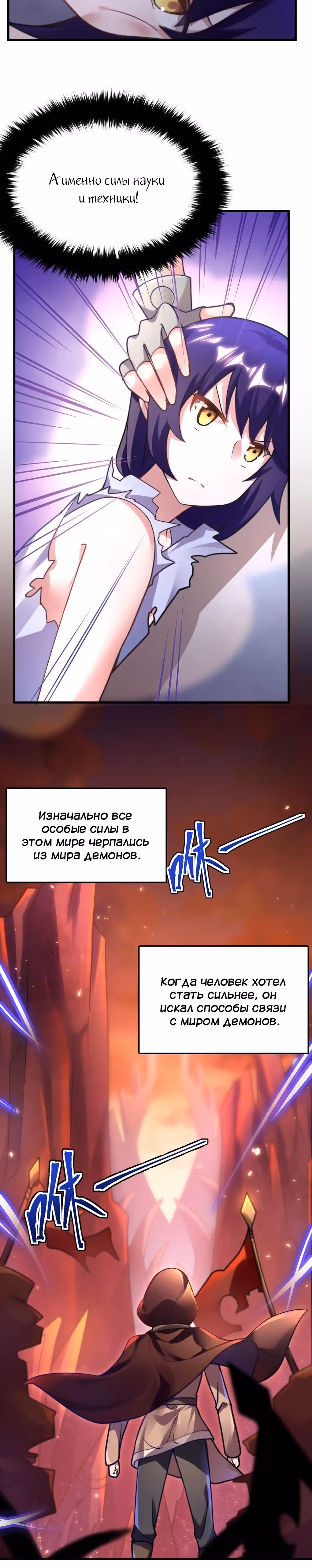 Я, сильнейший король демонов, стал ребенком?! — Том 1 · Глава 2, страница 5