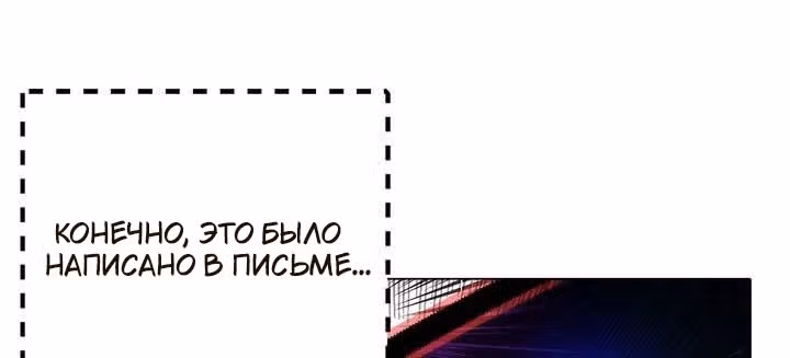 Лучшая героиня второго плана — Том 1 · Глава 144, страница 41