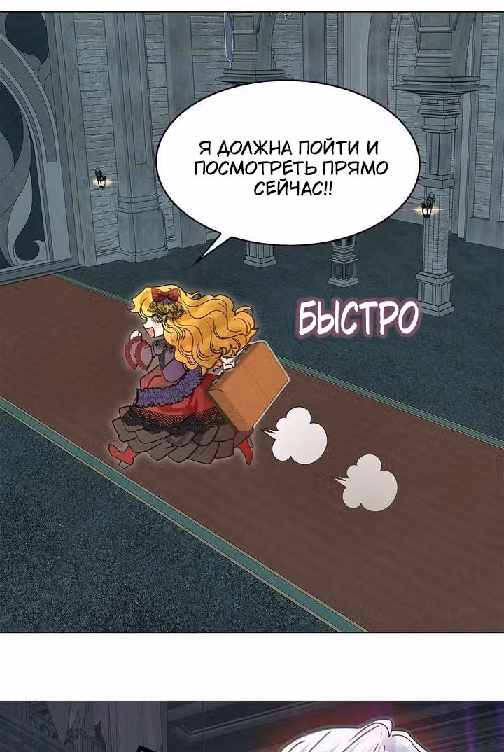 Лучшая героиня второго плана — Том 1 · Глава 144, страница 9