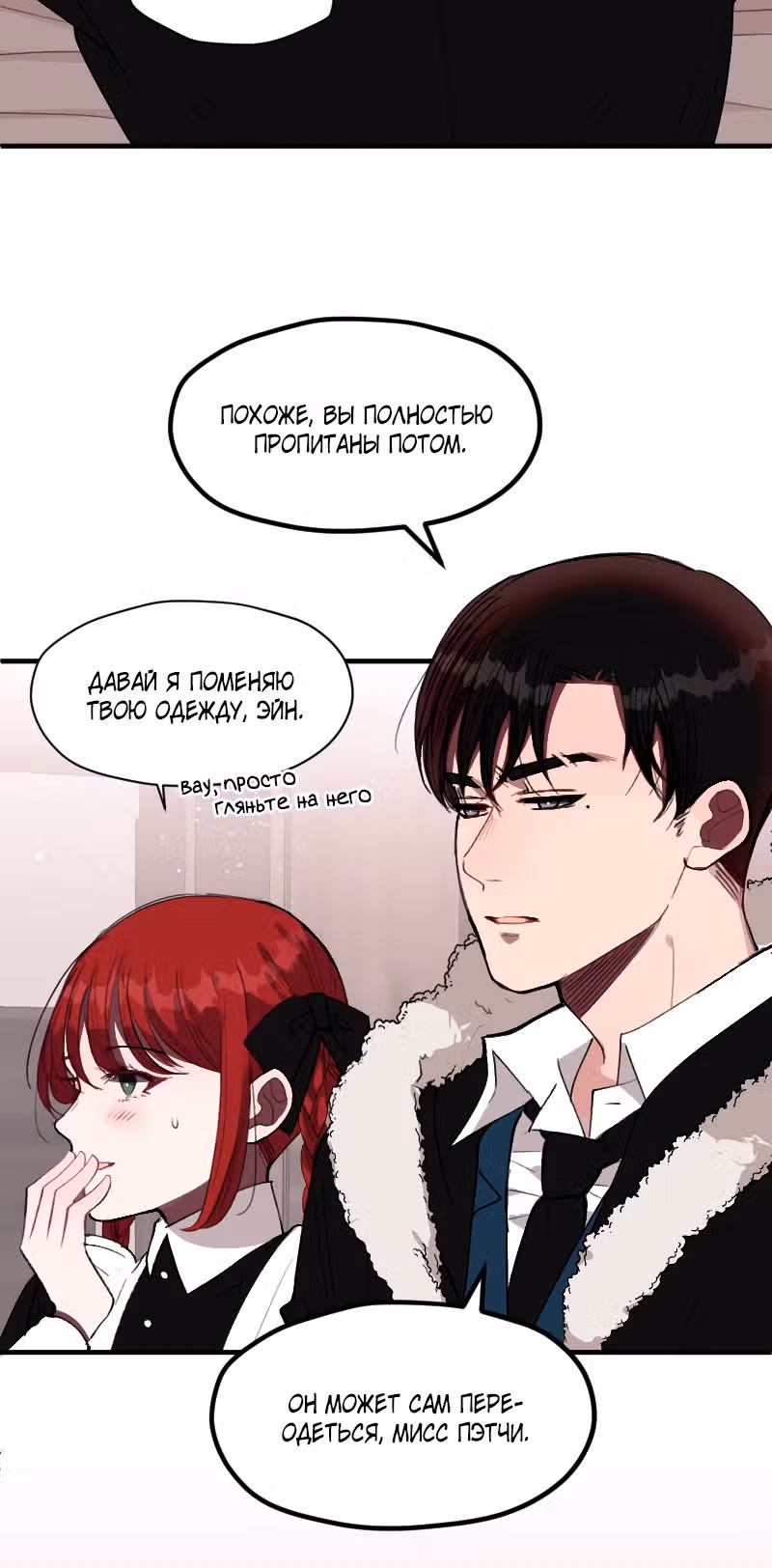 Леди в красном — Том 1 · Глава 9, страница 13