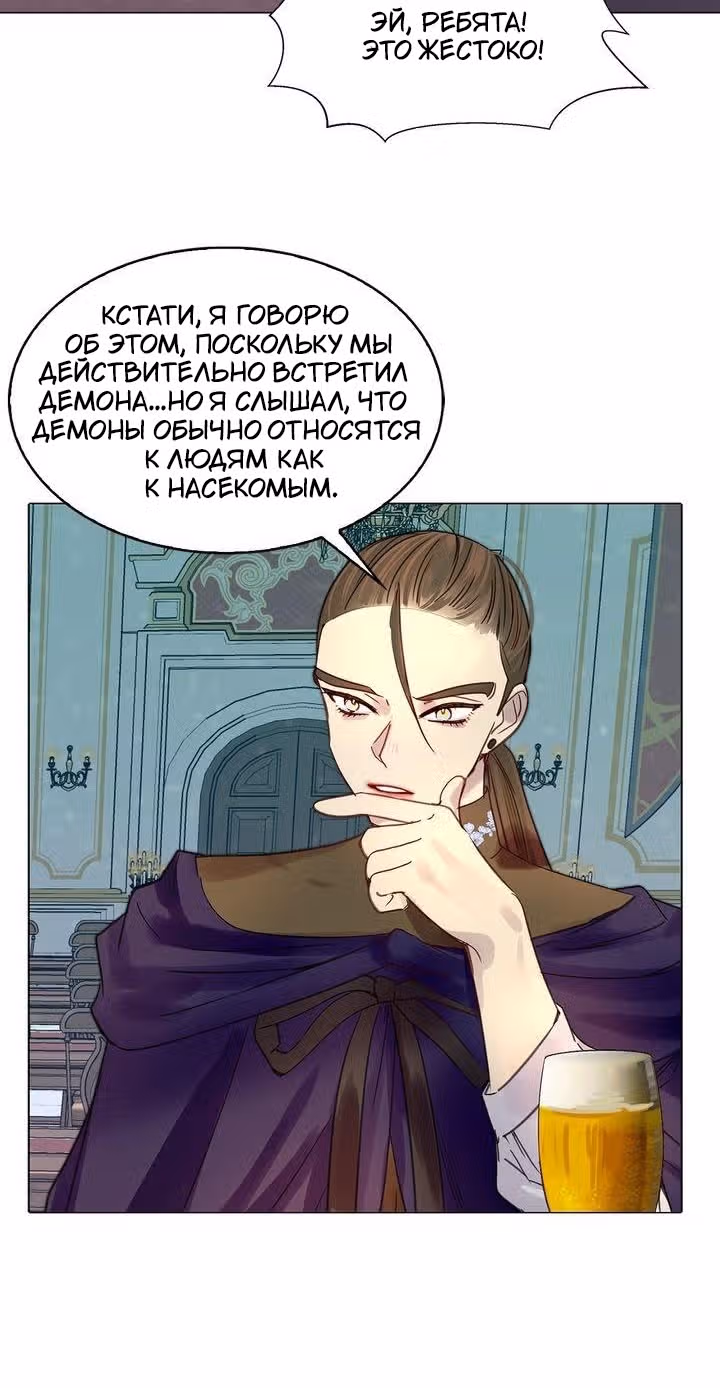 Лучшая героиня второго плана — Том 1 · Глава 143, страница 35