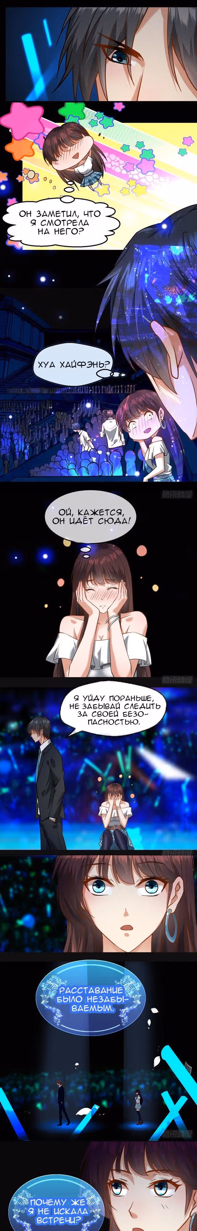 Бесподобная Гениальная Система — Том 1 · Глава 15, страница 5