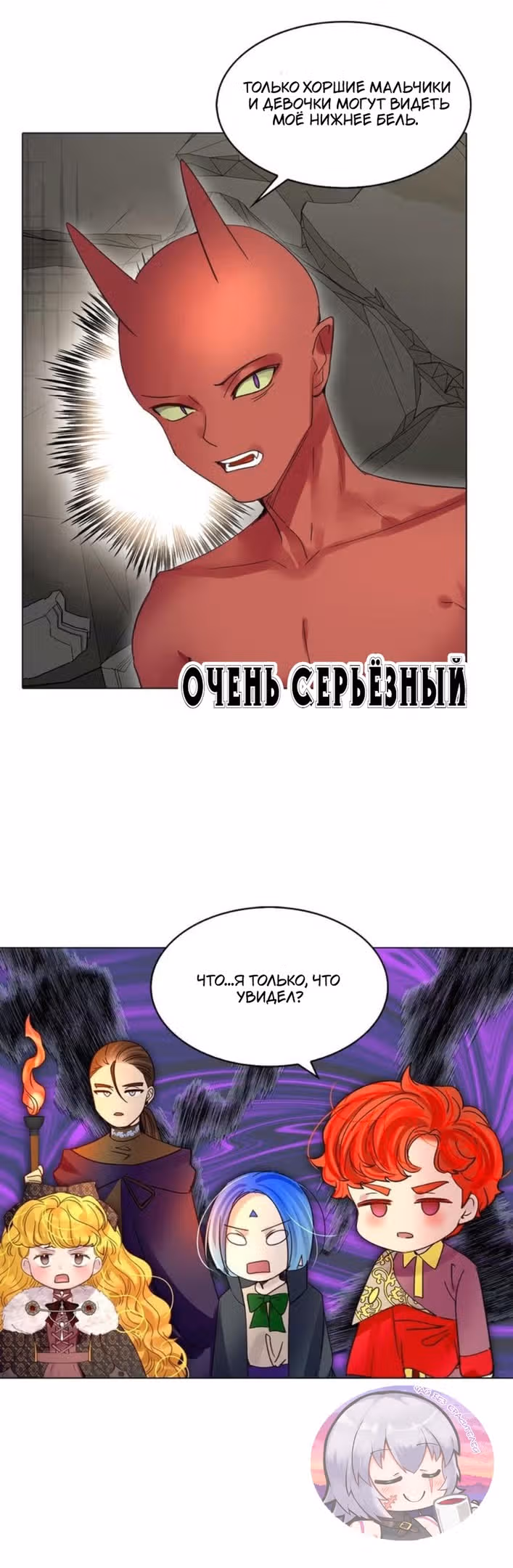 Лучшая героиня второго плана — Том 1 · Глава 142, страница 3
