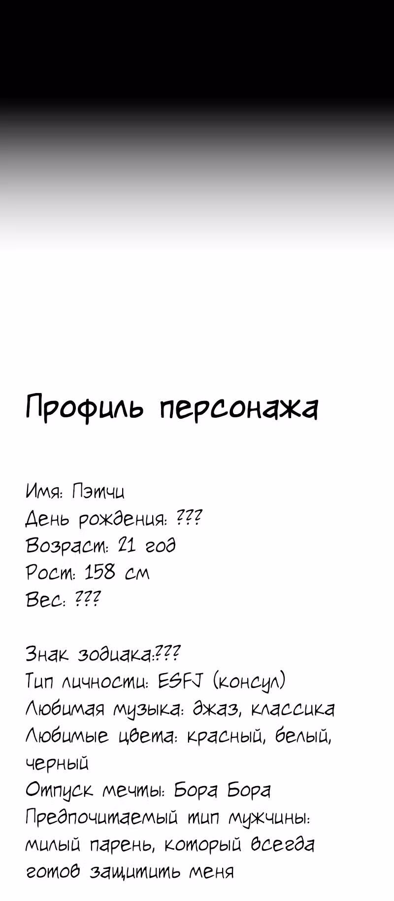 Леди в красном — Том 1 · Глава 10, страница 26