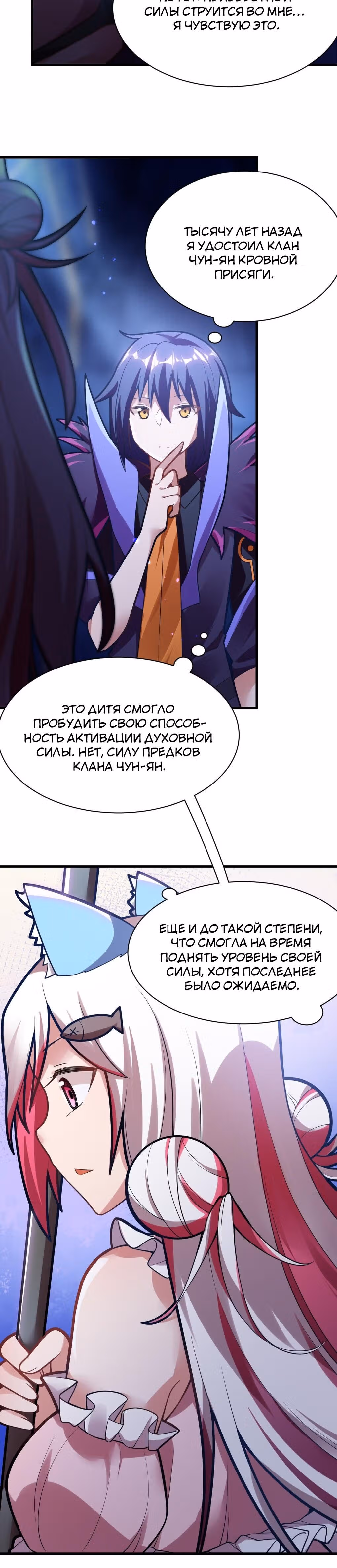 Я, сильнейший король демонов, стал ребенком?! — Том 1 · Глава 4, страница 21