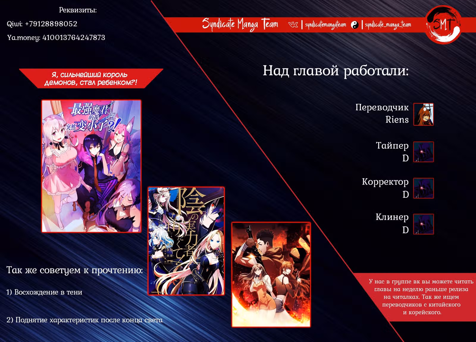 Я, сильнейший король демонов, стал ребенком?! — Том 1 · Глава 4, страница 31