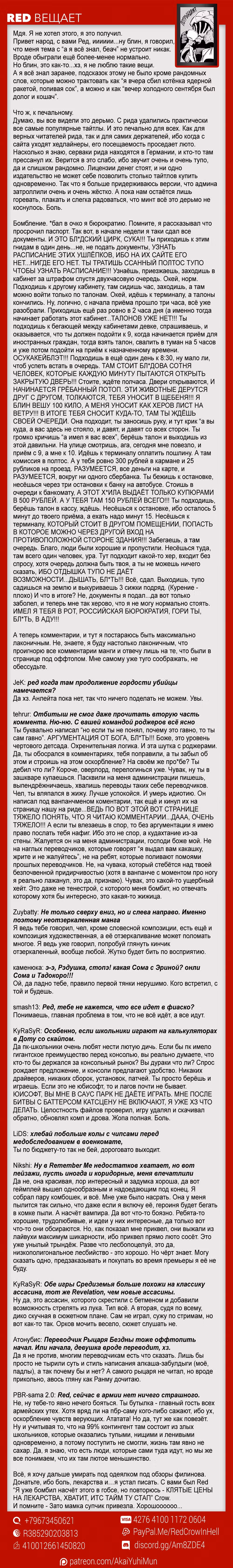 Повар-боец Сома — Том 28 · Глава 236, страница 21