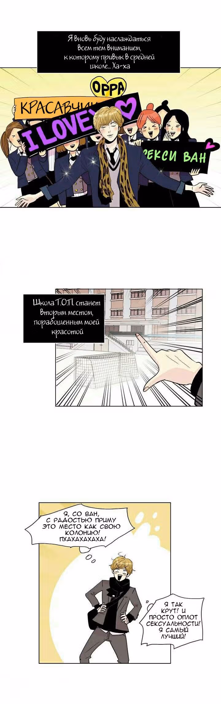 Тайная влюбленность — Том 1 · Глава 5, страница 6