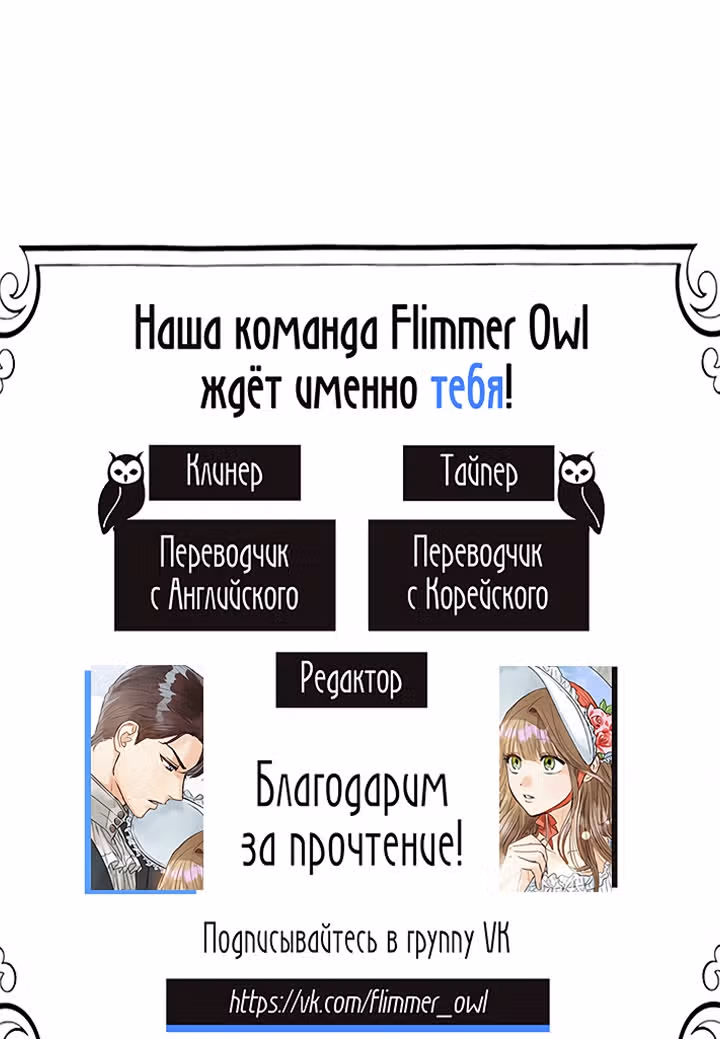 Два наследника — Том 1 · Глава 13, страница 46