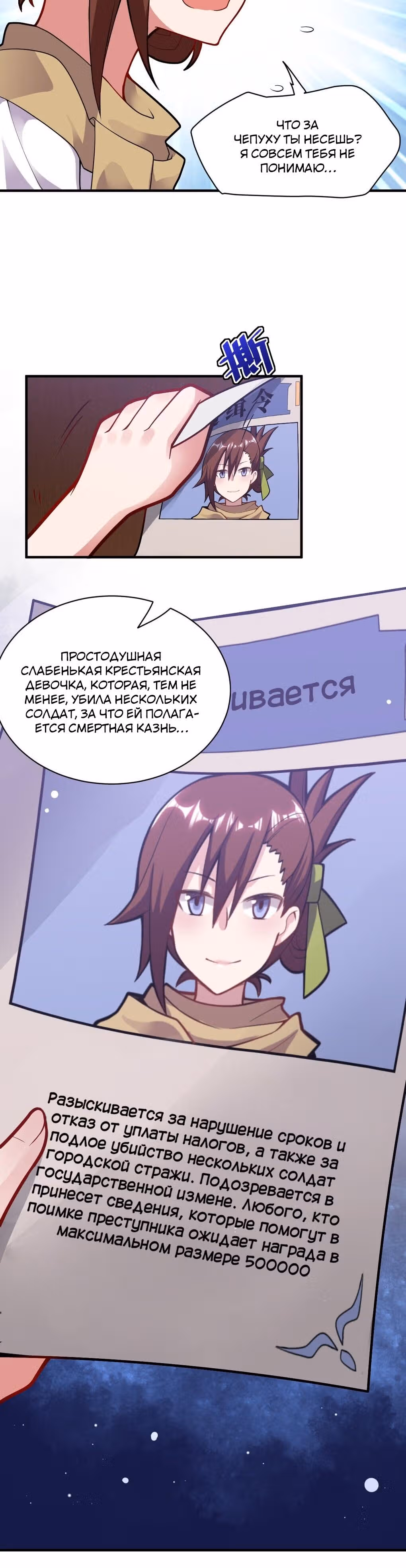 Я, сильнейший король демонов, стал ребенком?! — Том 1 · Глава 5, страница 24