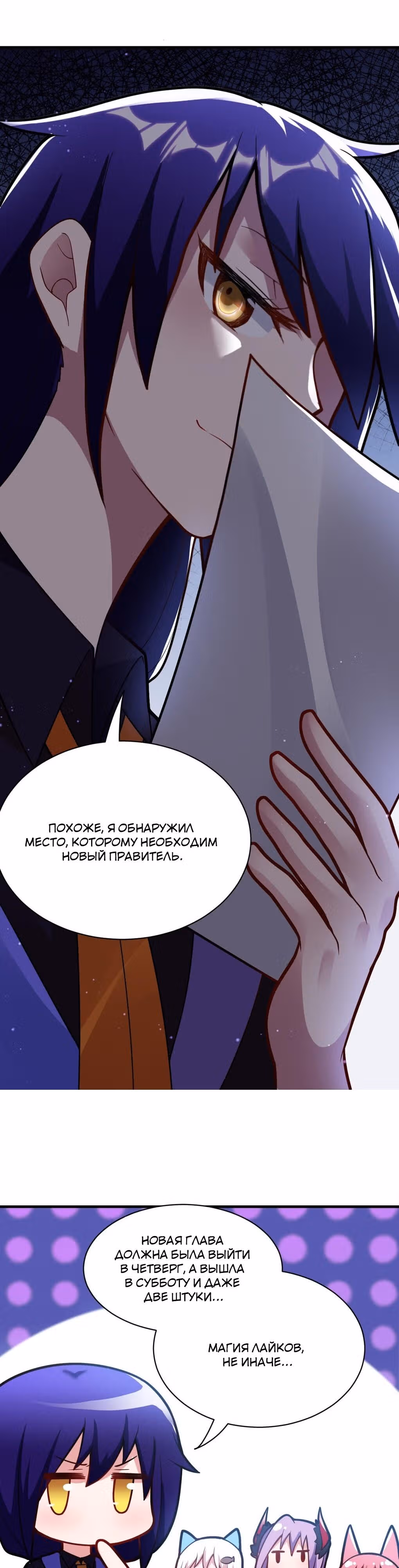 Я, сильнейший король демонов, стал ребенком?! — Том 1 · Глава 5, страница 25