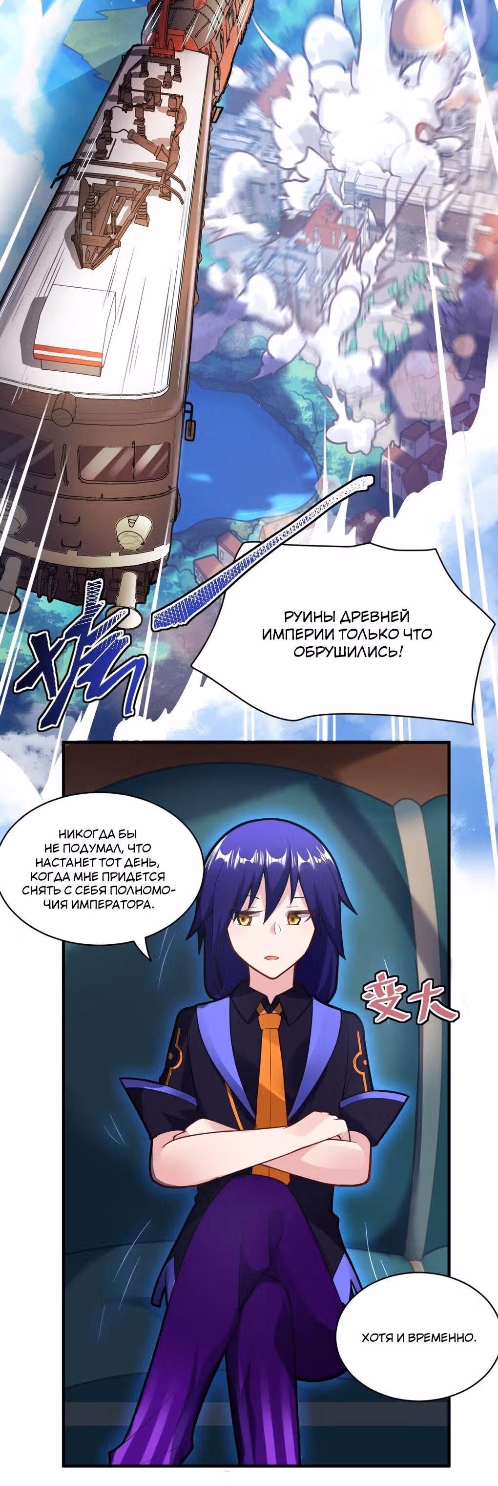 Я, сильнейший король демонов, стал ребенком?! — Том 1 · Глава 5, страница 7