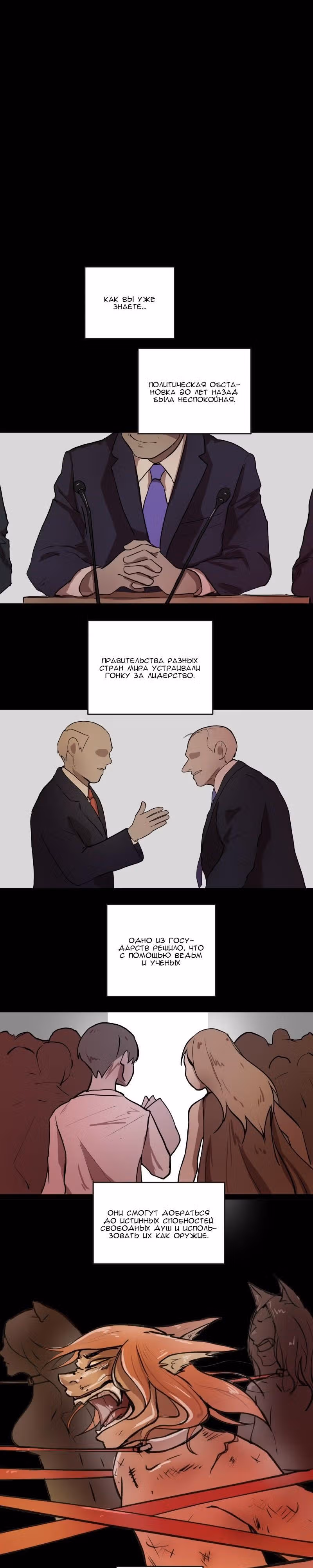 Мой пушистый парень — Том 1 · Глава 54, страница 5