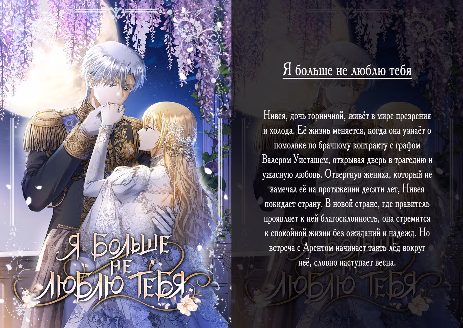 Я стала хозяйкой дьявола — Том 1 · Глава 4, страница 28