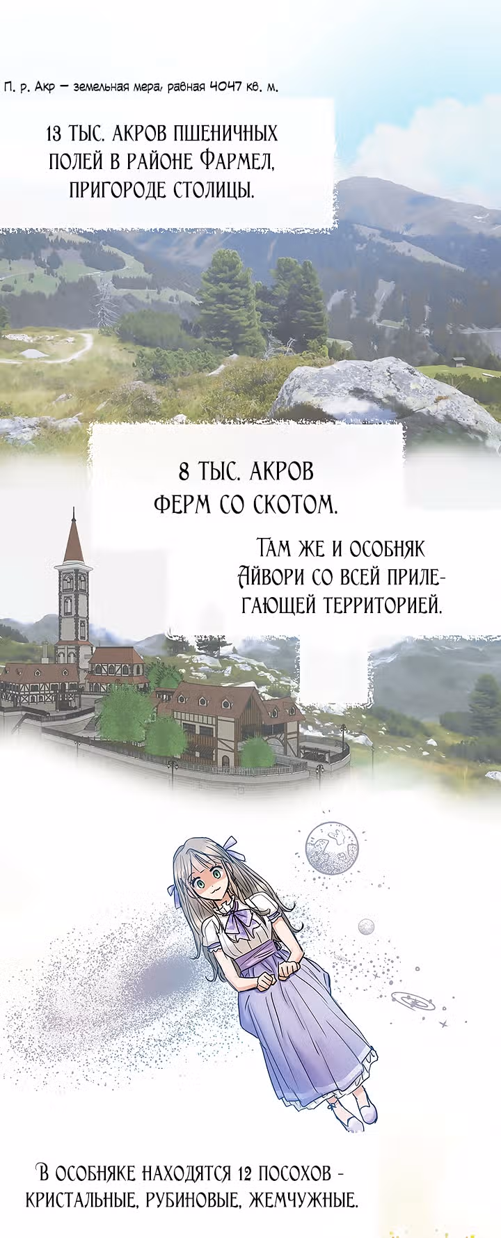 Два наследника — Том 1 · Глава 14, страница 13