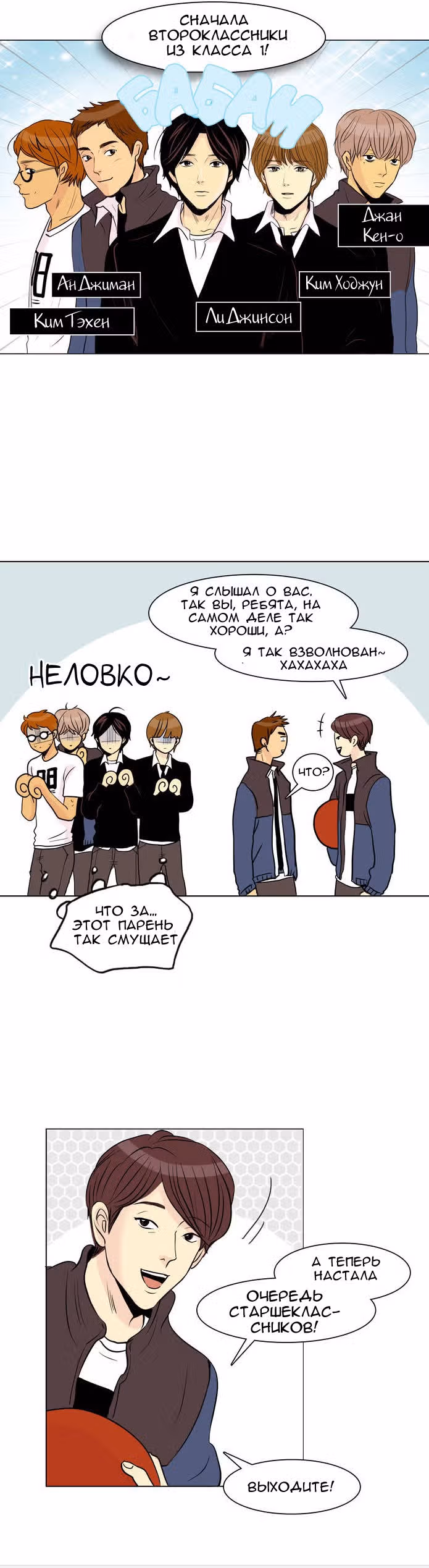 Тайная влюбленность — Том 1 · Глава 7, страница 4