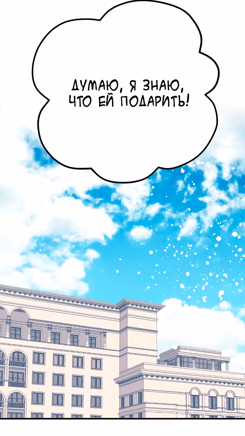 Леди в красном — Том 1 · Глава 15, страница 13