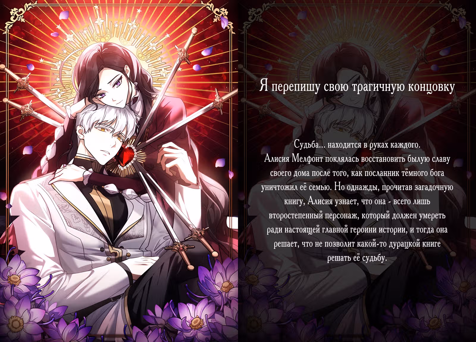Я стала хозяйкой дьявола — Том 1 · Глава 5, страница 30