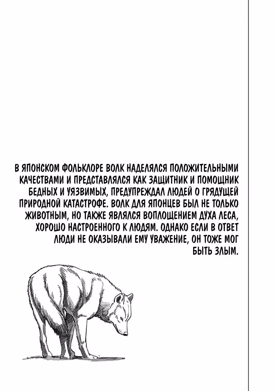 Золотое божество — Том 2 · Глава 11, страница 16