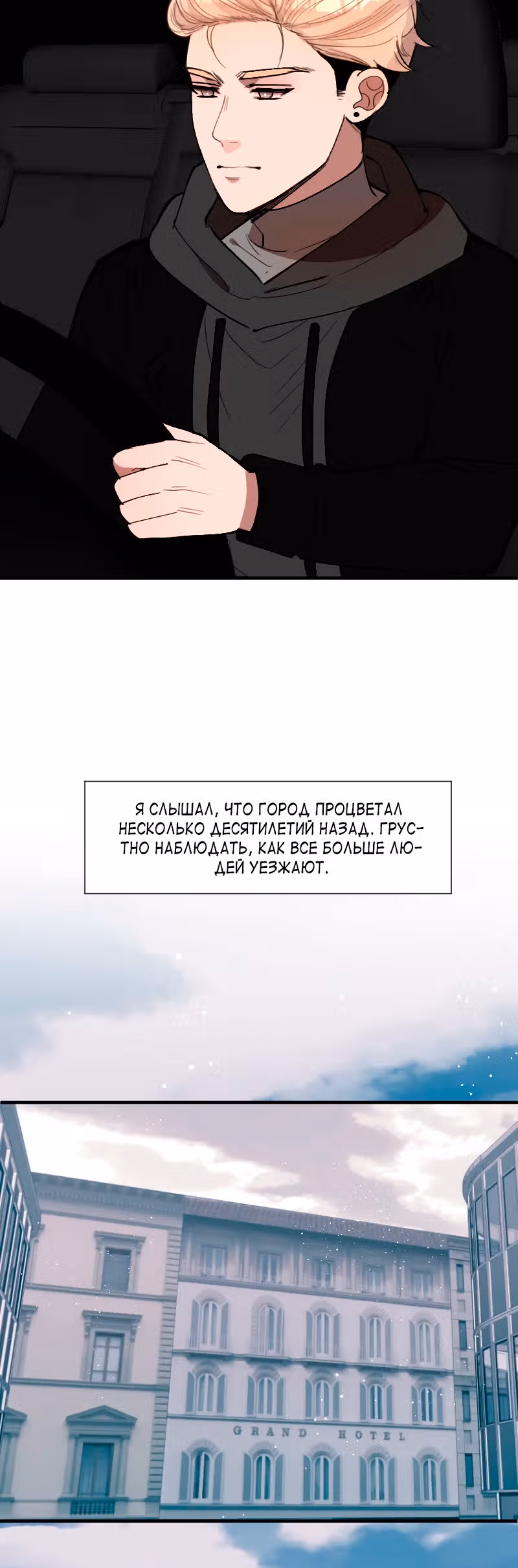 Леди в красном — Том 1 · Глава 16, страница 3