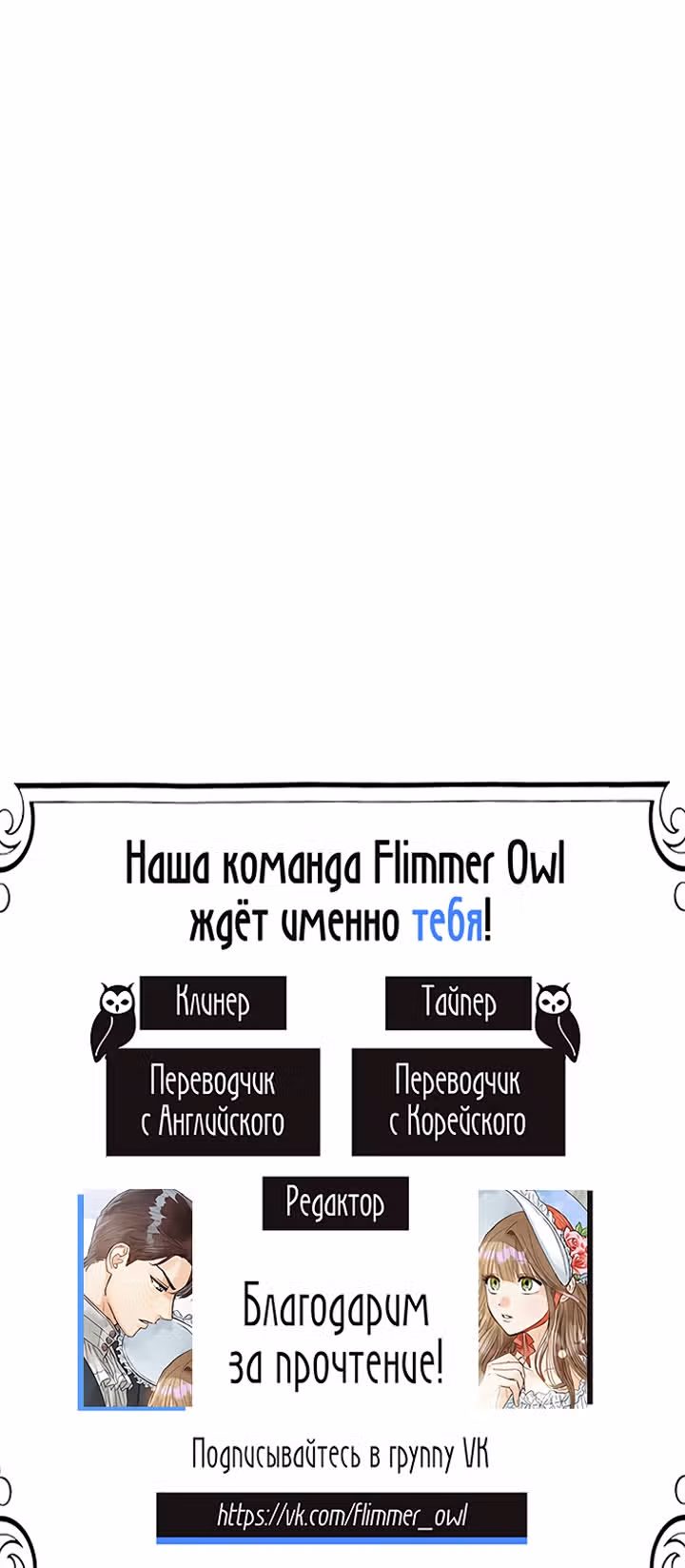 Два наследника — Том 1 · Глава 15, страница 48