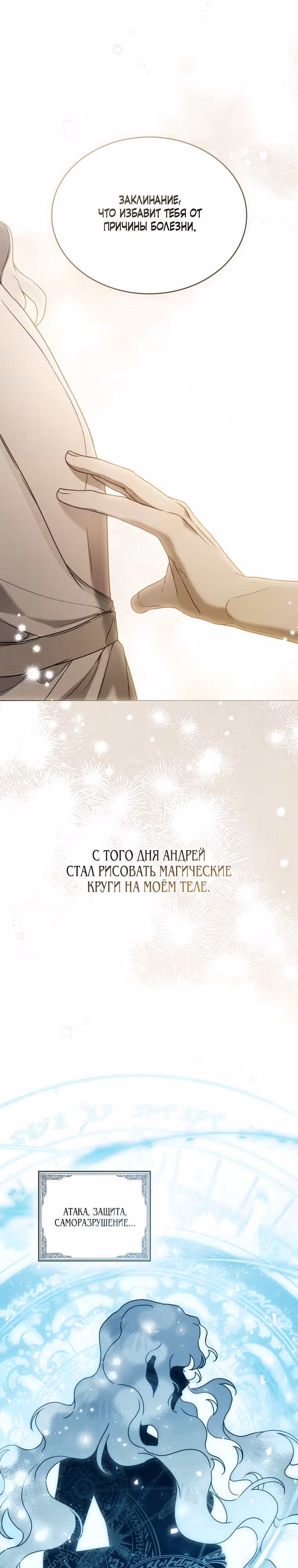 Это всего лишь брак по контракту — Том 1 · Глава 18, страница 16