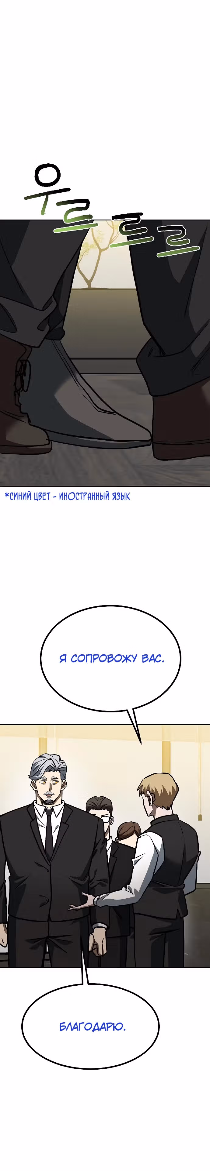 Король октагона — Том 1 · Глава 162, страница 24