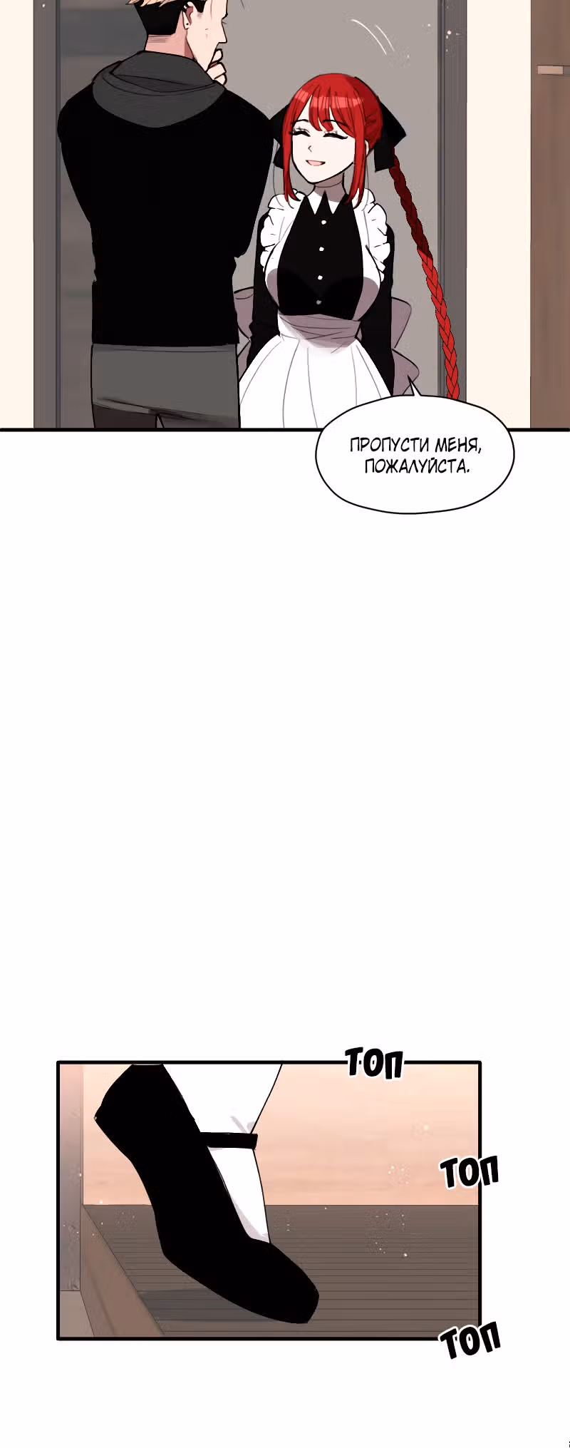 Леди в красном — Том 1 · Глава 19, страница 11