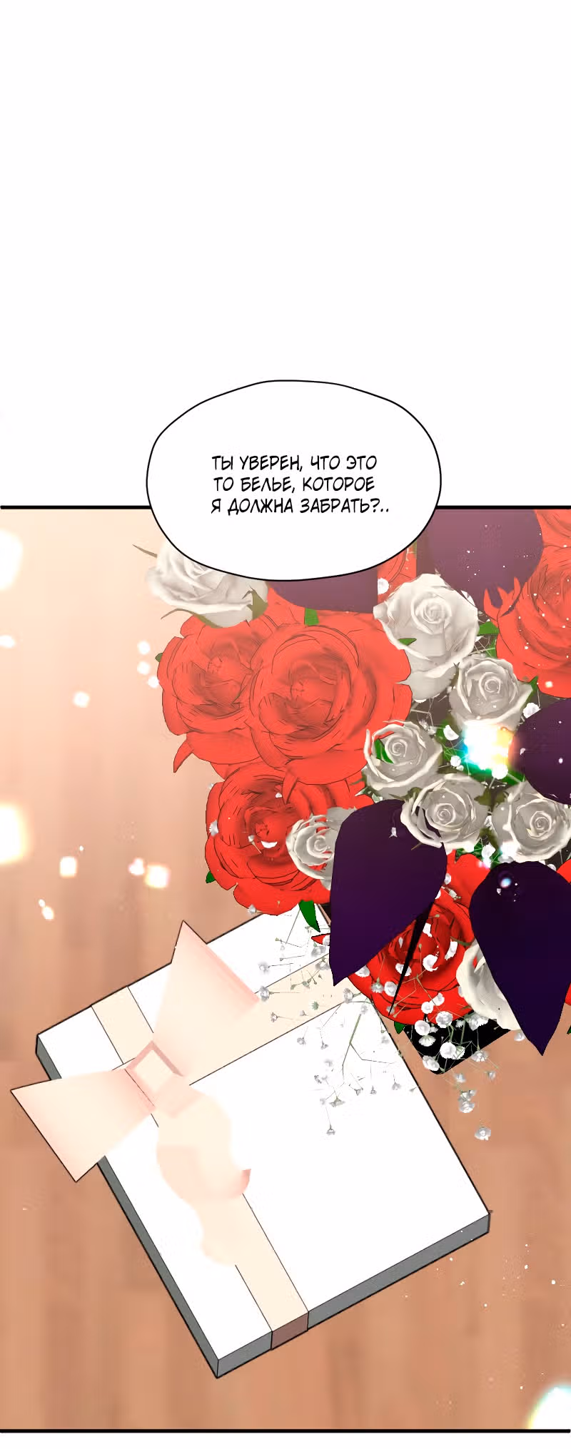Леди в красном — Том 1 · Глава 19, страница 13