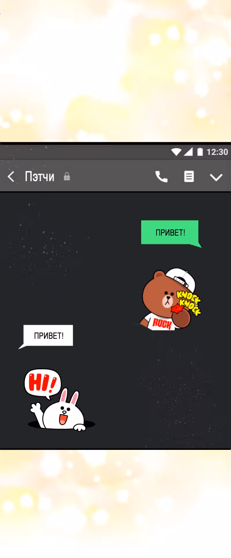 Леди в красном — Том 1 · Глава 20, страница 12